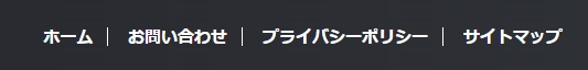 WordPressトップ画面にお問い合わせフォームを反映させる方法