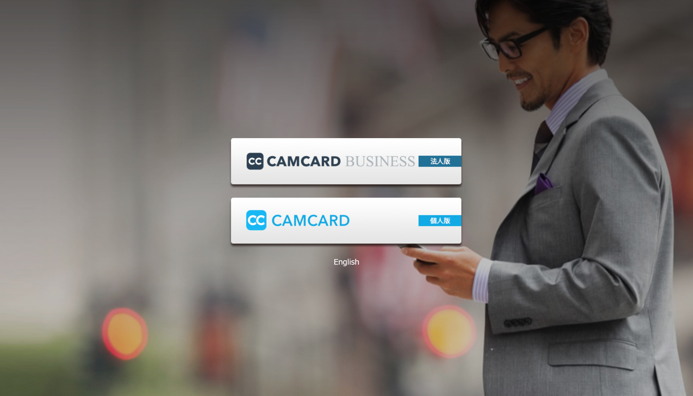 CamCard