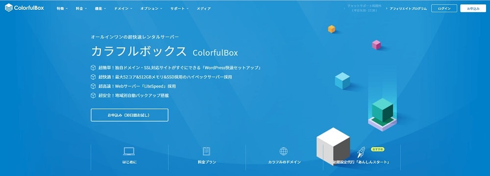 ColorfulBox