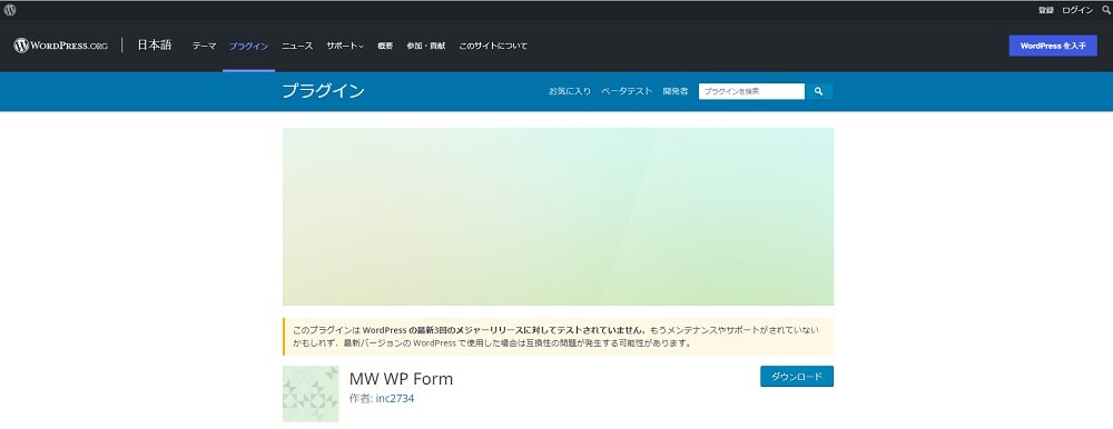 MW WP Form