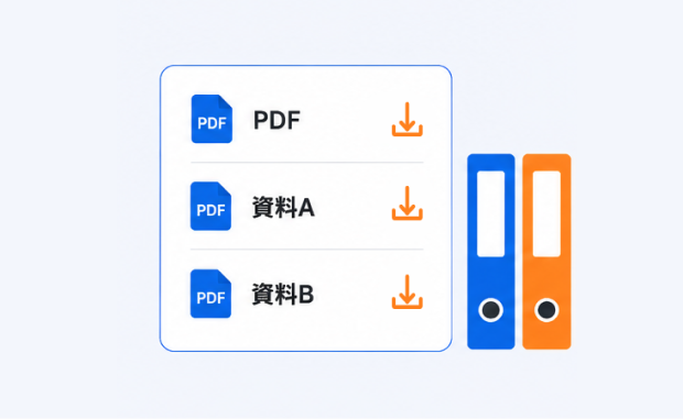 資料請求フォーム