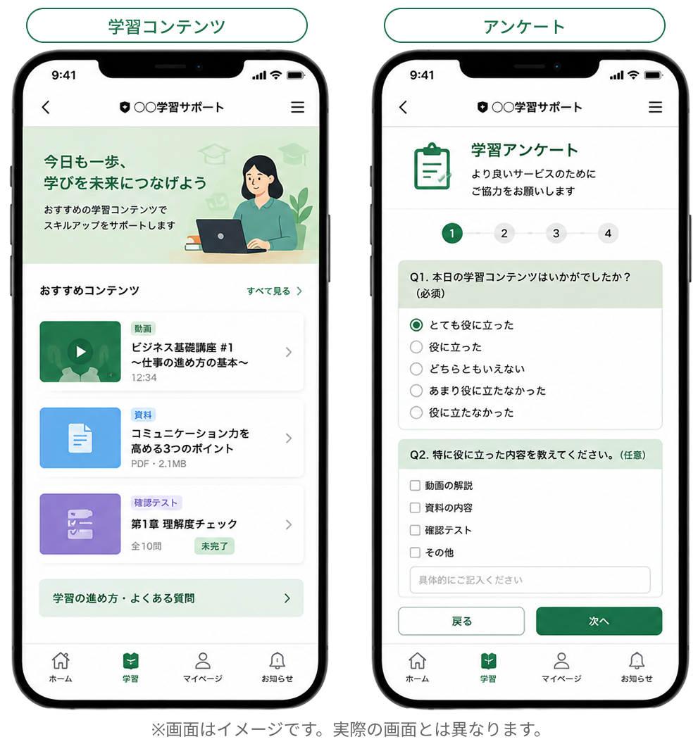 教育・学習支援業界におけるLINE活用の画面イメージ