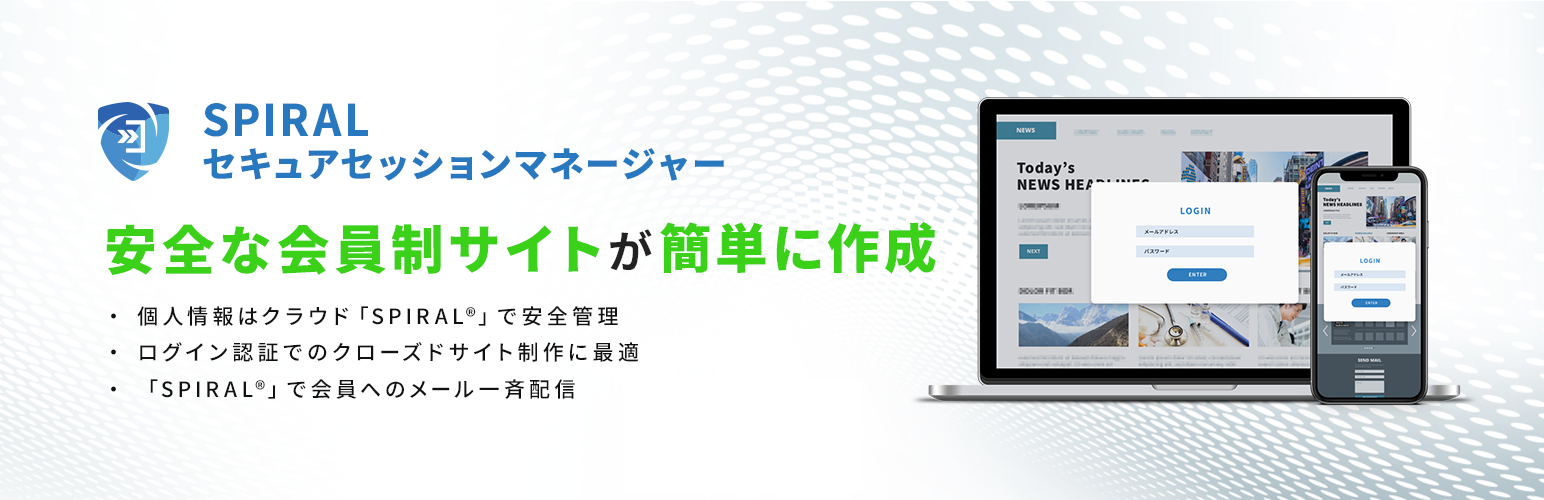 WordPressでセキュアな会員サイトを制作できる高性能プラグイン 