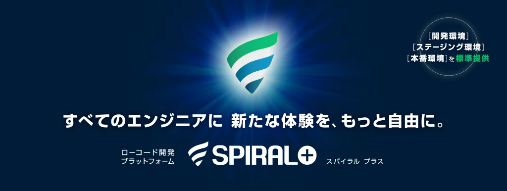 SPIRAL PLUS