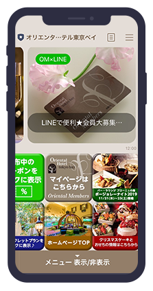 LINE リッチメニュー