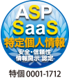 特定個人情報ASP・SaaS情報開示認定制度ロゴ