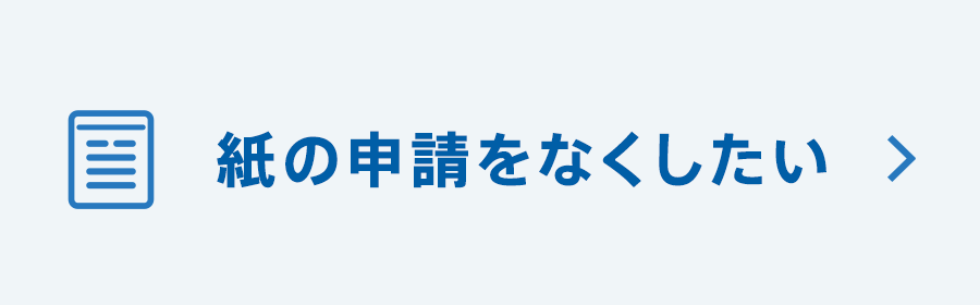 Web申請
