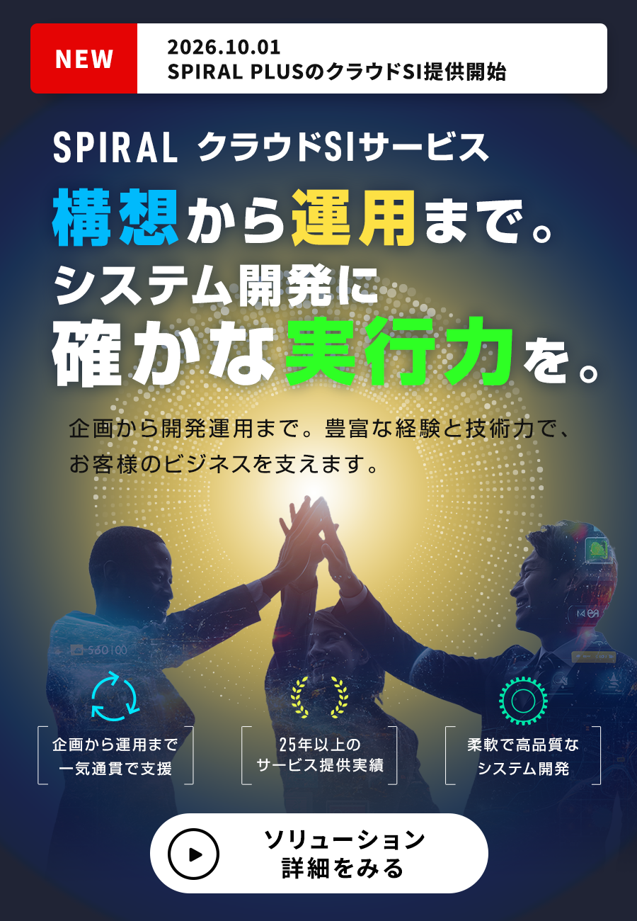 クラウドSI